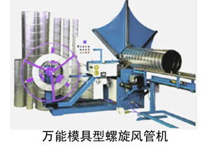 金虹螺旋风管机与金洪法兰 通风系统的黄金组合